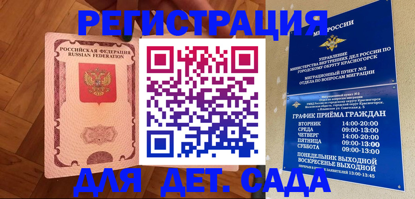 временная регистрация поиск в Курчатове