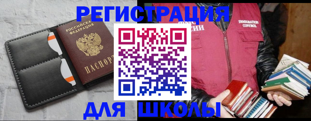 регистрация для дет. сада в Курчатове
