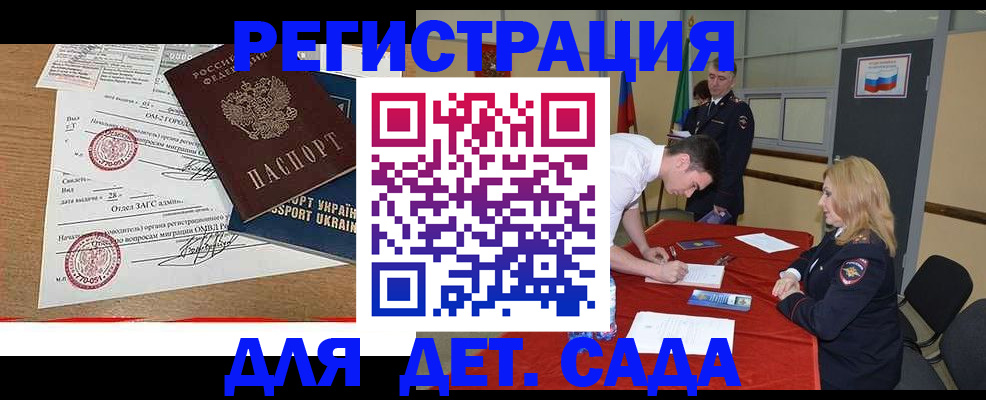 прописка в квартире в Курчатове